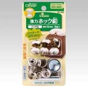 26-560 [強力ホック釦 15mm ニッケル]