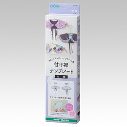 付け襟テンプレート 丸襟 57-385
