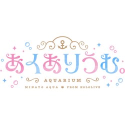 あくありうむ for Windows 完全生産限定版 Amazon | あくありうむ。for Windows 完全生産限定版 | PCゲーム