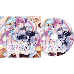 あくありうむ。for Windows 完全生産限定版 訳ありです 61+9tWilZSL._AC_SY200_QL15_.jpg