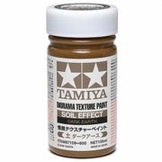 87109 情景製作 No.109 情景テクスチャーペイント 土 ダークアース 100ml [プラモデル用塗料]