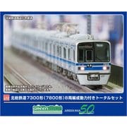 1276T Nゲージ 北総鉄道7300形（7800形） 8両編成動力付きトータルセット [鉄道模型 2025年6月再生産]