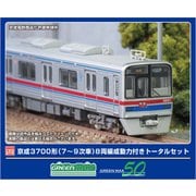 1277T Nゲージ 京成3700形（7～9次車） 8両編成動力付きトータルセット [鉄道模型 2025年6月再生産]
