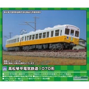 957 Nゲージ 高松琴平電鉄1070形 2両編成セット [鉄道模型]