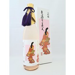見返り美人 16度 720ml [日本酒]
