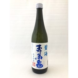 碧海 寿萬亀 15度 720ml [日本酒]
