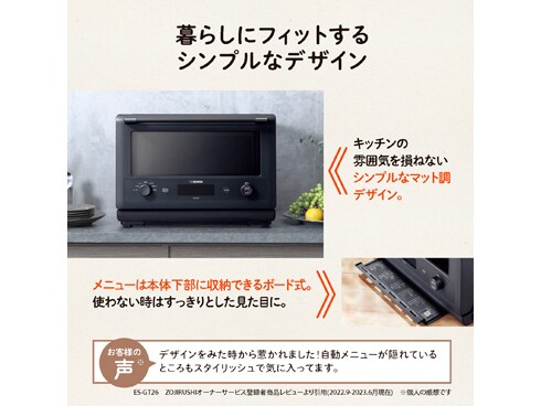 ヨドバシ.com - 象印 ZOJIRUSHI オーブンレンジ EVERINO