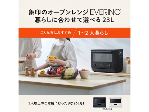 ヨドバシ.com - 象印 ZOJIRUSHI ES-JA23-BM [オーブンレンジ EVERINO