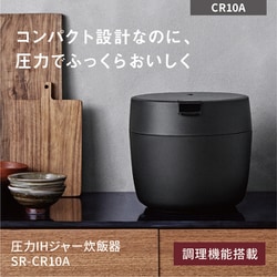 パナソニック 5合炊き 圧力IHジャー炊飯器 SR-CR10A-K ブラック パナソニック 炊飯器 5合炊き 圧力IH炊飯器 圧力IHジャー炊飯器