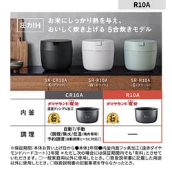 ヨドバシ.com - パナソニック Panasonic 圧力IHジャー炊飯器 5合炊き ホワイト SR-R10A-W 通販【全品無料配達】