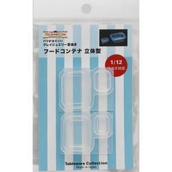 1746 テーブルウェアコレクション クレイジュエリー型抜き フードコンテナ 立体型 [型取用品]