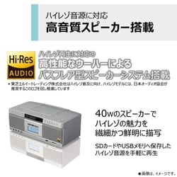Ψ▲東芝 Aurex ハイレゾ対応 SD/USB/CDラジカセ TY-AK Amazon.co.jp: 東芝 ハイレゾ CDラジカセ SD/USB/CD-RW対応