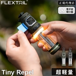 ヨドバシ.com - フレックステイル FLEXTAIL FG-Tiny Repel [タイニー 
