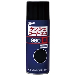 980 [サッシュコートエコ （黒） 容量：420ml]
