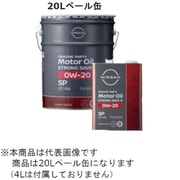 SPストロングセーブX 0W-20 20L KLAP0-00202
