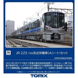 ヨドバシ.com - トミックス TOMIX 98544 Nゲージ 1/150 完成品 JR 225 100系近郊電車 （Aシート）セット  [鉄道模型] 通販【全品無料配達】