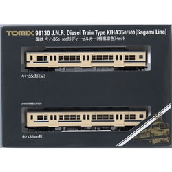 ヨドバシ.com - トミックス TOMIX 98130 Nゲージ 1/150 完成品 国鉄