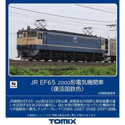 ヨドバシ.com - トミックス TOMIX 7176 Nゲージ 1/150 完成品 JR EF65