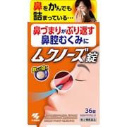 ムクノーズ 36錠 [第2類医薬品 鼻炎薬 ※セルフメディケーション税制対象商品]