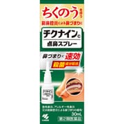 チクナインC 点鼻スプレー 30ml [第2類医薬品 鼻炎薬 ※セルフメディケーション税制対象商品]