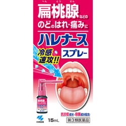 ハレナース スプレー 15ml [第3類医薬品 のどスプレー]