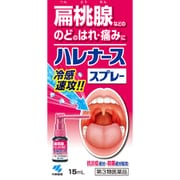 ハレナース スプレー 15ml [第3類医薬品 のどスプレー]