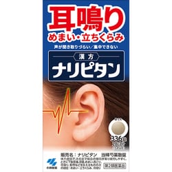 ナリピタン 当帰芍薬散錠（とうきしゃくやくさん） 336錠 内容量：28日分 [第2類医薬品 漢方薬・生薬]