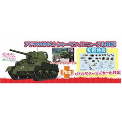 GP-84 ガールズ＆パンツァー 最終章 1/35 M4A1 シャーマン 76mm砲搭載型 サンダース大学付属高校 リニューアルパッケージ [組立式プラスチックモデル]