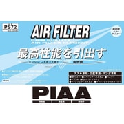 PS72 [PIAA エアーフィルター 日産/マツダ/スズキ車用]