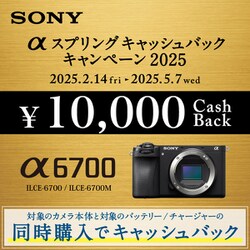 ヨドバシ.com - ソニー SONY α6700 ILCE-6700 [ボディ APS-C ヨドバシ.com - ソニー SONY α6700 ILCE-6700 [ボディ APS-C