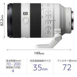 ヨドバシ.com - ソニー SONY FE 70-200mm F4 Macro G OSS II 
