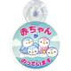 8202-735 シーパレードカーサイン ペンギン