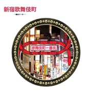 MK0395 [観光スポットマーカー 新宿歌舞伎町]