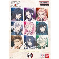 ヨドバシ.com - バンダイ BANDAI UNION ARENA New Card