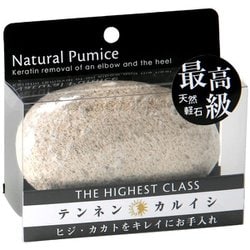 天然 軽石 11.5×6.5×3.5cm 日本製