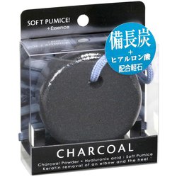 備長炭 軽石 直径7×厚み2.5cm 日本製
