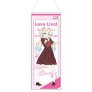 ラブライブ！ 蓮ノ空女学院スクールアイドルクラブ ミニタペストリー 大沢瑠璃乃 [キャラクターグッズ]