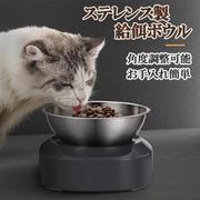 犬猫用 食器 ボウル 給水器 給餌器 エサ入れ 餌入れ 猫 犬 おしゃれ フードボウル 給餌ボウル ステンレス 15度 角度調整 pet-046