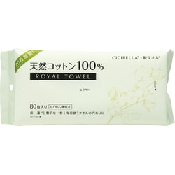 シシベラ ロイヤルタオル 80枚入