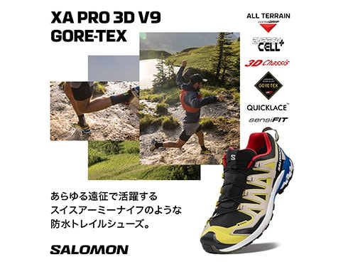 ヨドバシ.com - サロモン SALOMON エックスエープロ 3D V9 ワイド ゴアテックス XA PRO 3D V9 WIDE GTX  L47277000 BLACK/PHANTOM/PEWTER 28.5cm [ハイキングシューズ メンズ] 通販【全品無料配達】