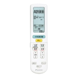 ARC472A83/2491121 [リモコン]