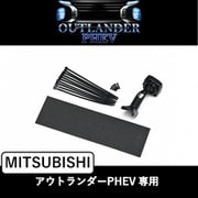KTX-M01-OU-GN [デジタルミラー 車種専用取付キット アウトランダーPHV]
