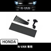 KTX-M01-NVA-12 [デジタルミラー 車種専用取付キット N-VAN]