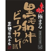 味極まる 黒毛和牛のビーフカレーDX 220g