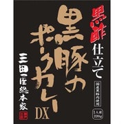 黒酢仕立て 黒豚のポークカレーDX 220g
