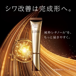 エリクシール　レチノパワー　リンクルクリーム　15g✖️2本セット 楽天市場】資生堂エリクシール シュペリエル レチノパワー