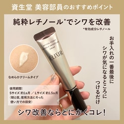 ヨドバシ.com - 資生堂 SHISEIDO エリクシール ELIXIR エリクシール ...