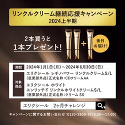 ヨドバシ.com - 資生堂 SHISEIDO エリクシール ELIXIR エリクシール 