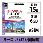 【eSIM端末専用】DHA eSIM for Europe ヨーロッパ 42か国周遊 15日間 6GB プリペイドデータ eSIM DHA-SIM-214