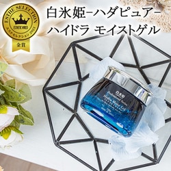 ヨドバシ.com - イーエヌシージャパン ENCJAPAN 白氷姫